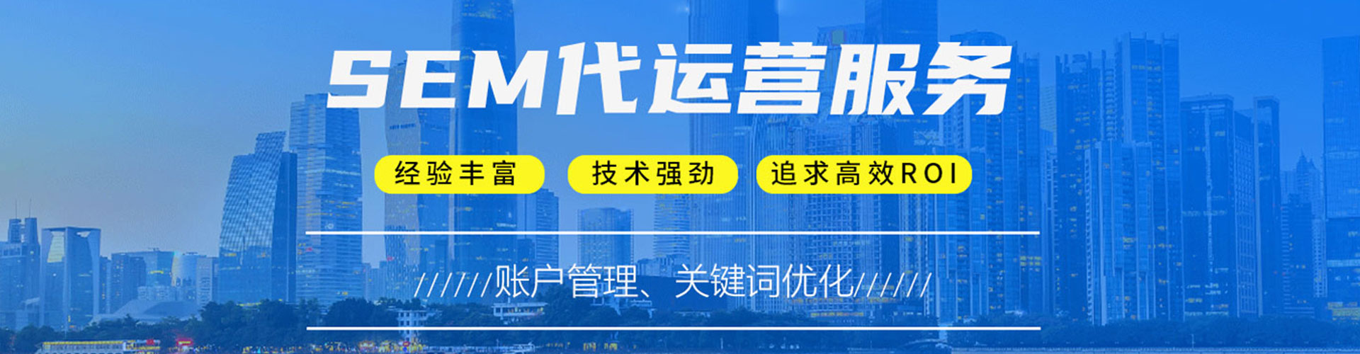 象山百度竞价